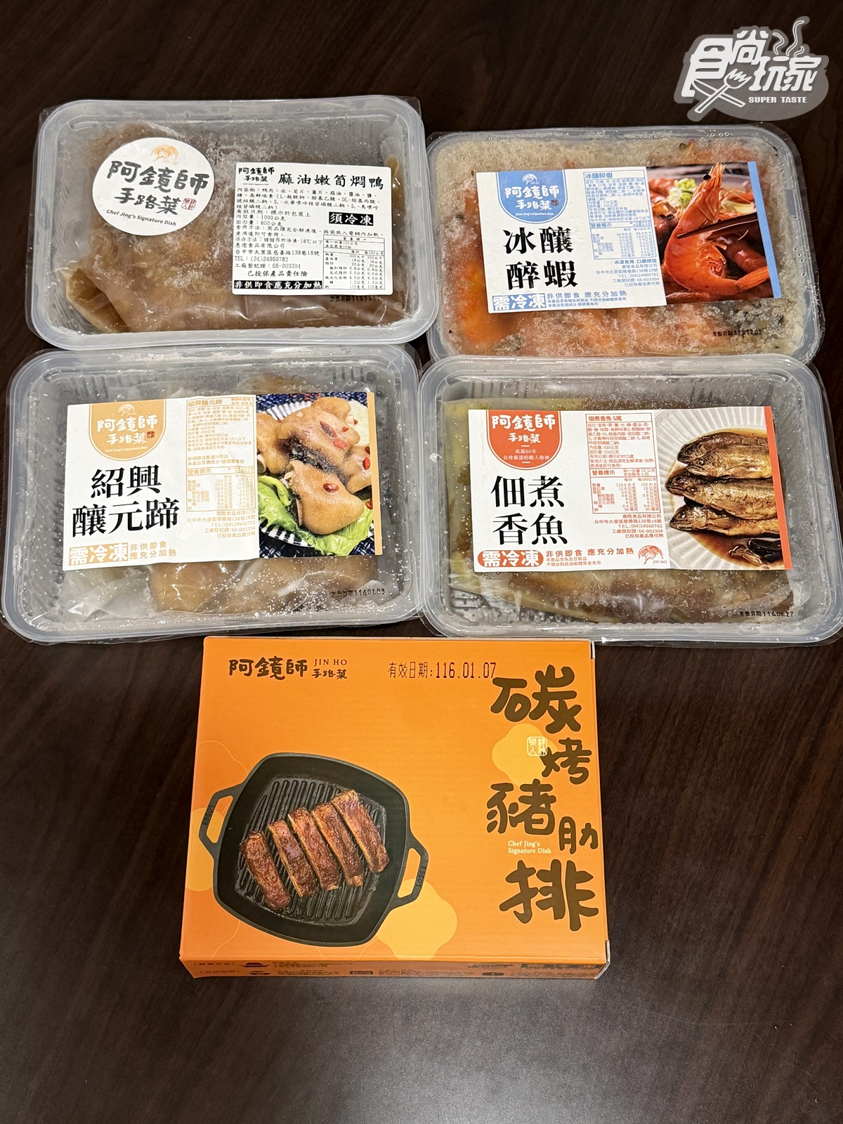 現省2680元！爽吃鮑魚佛跳牆、花膠雞湯６道最強年菜，再送麻糬芋丸、滷豬腳