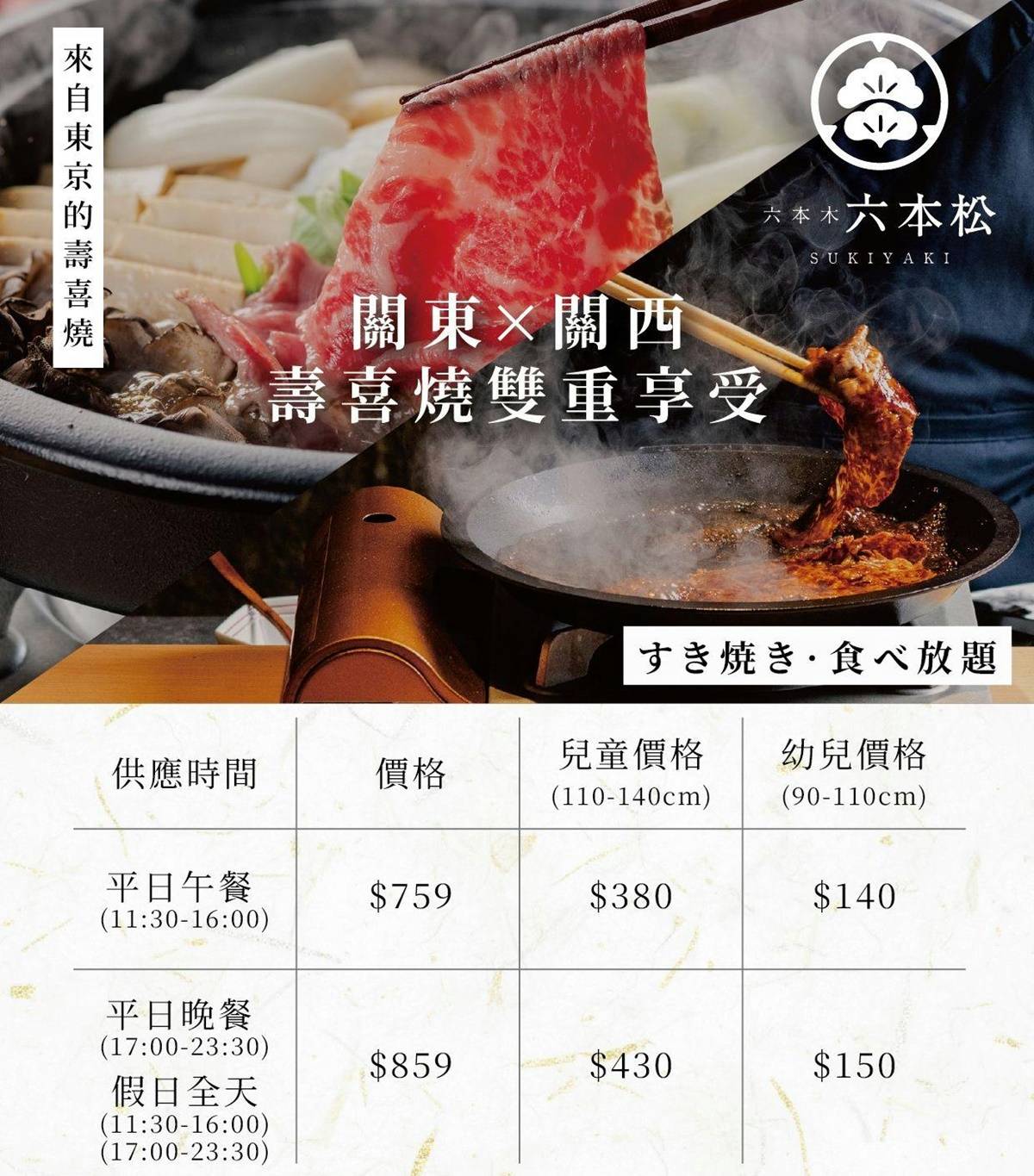 不只MOMO壽喜燒！全新「壽喜燒吃到飽」現切和牛、自助吧、生甜甜圈無限吃