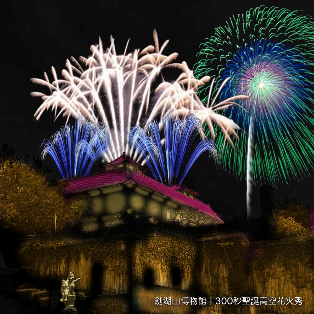 扮聖誕老人免費玩六福村！聖誕節樂園門票優惠：劍湖山100元、小人國217元