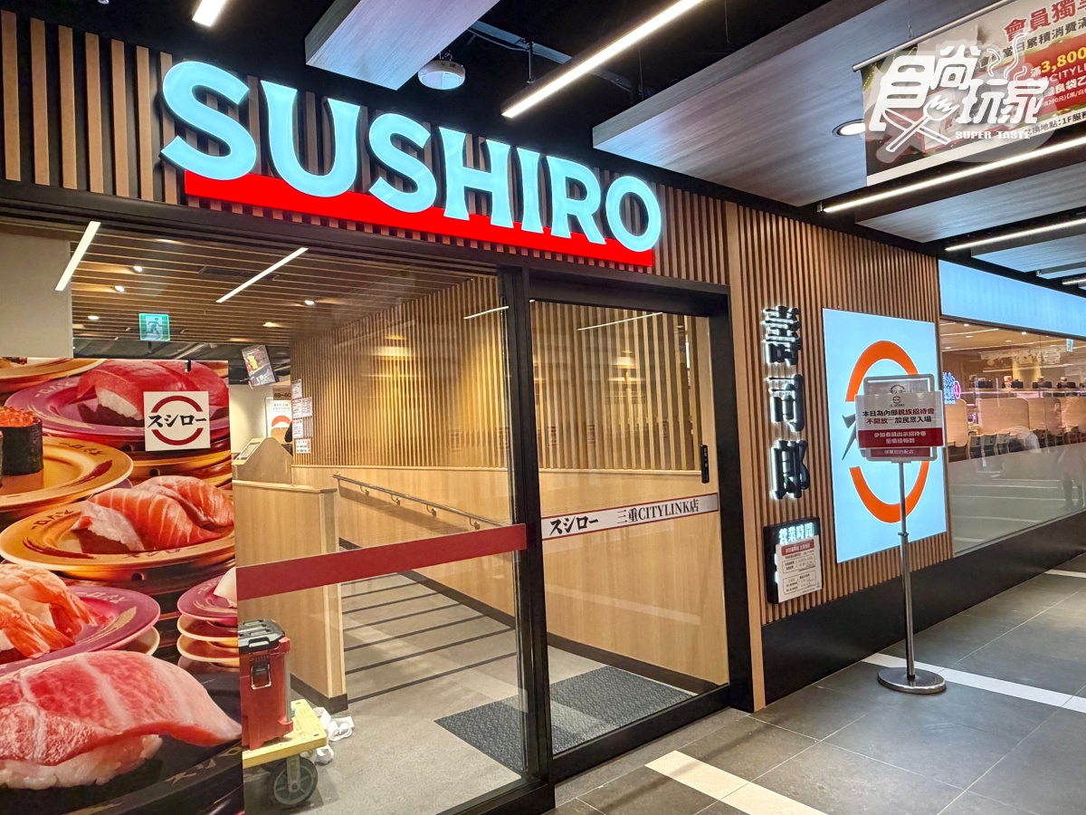 三重新商場明天開幕！２層樓美食＋必逛品牌一次看，免費吃「麝香葡萄鬆餅」