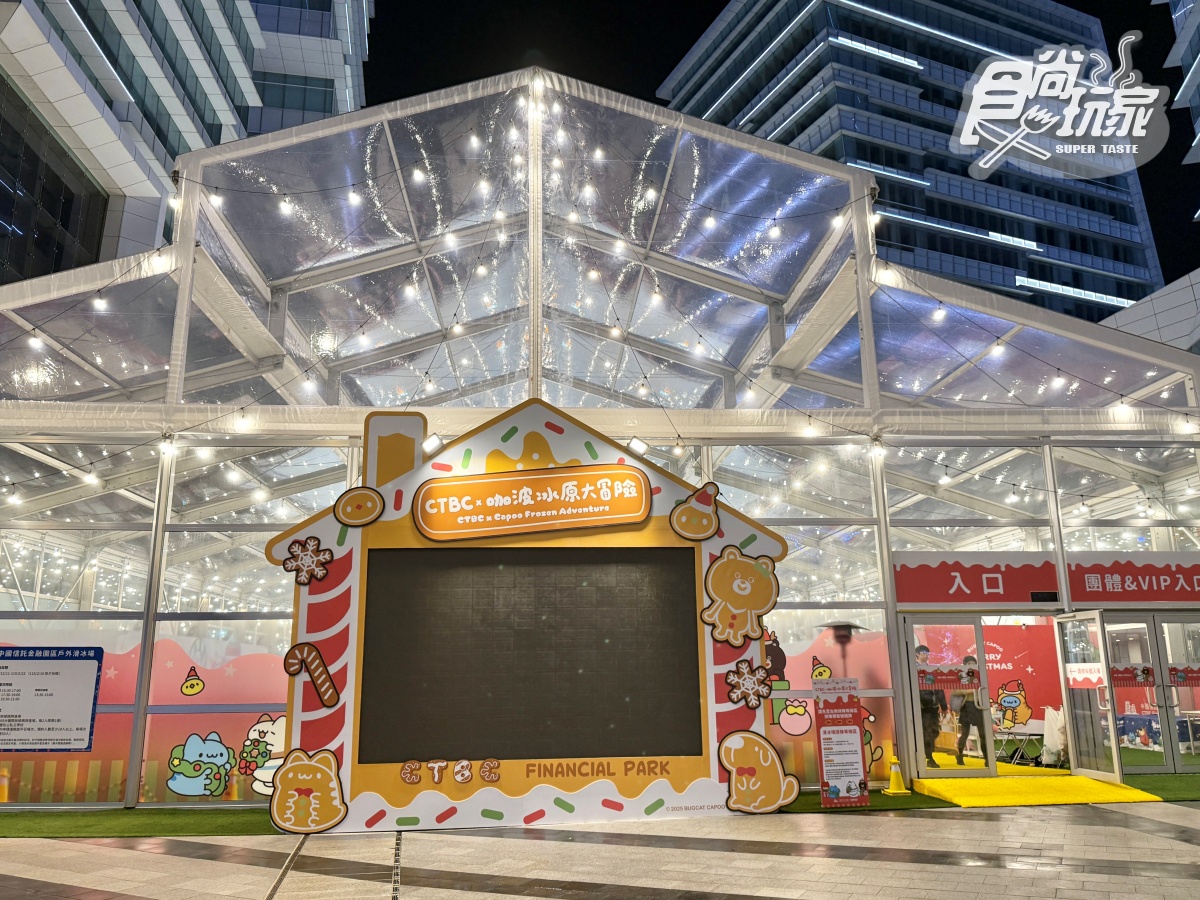 連續3個月免費玩!全台唯一「貓貓蟲咖波」戶外滑冰場,排隊入場方式一次看 連續3個月免費玩!全台唯一「貓貓蟲咖波」戶外滑冰場,排隊入場方式一次看