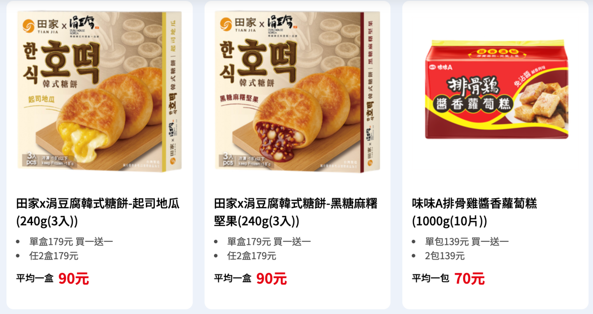 銅板價還原「速食店神級紅茶」！全聯150款商品買一送一，油、零食通通有
