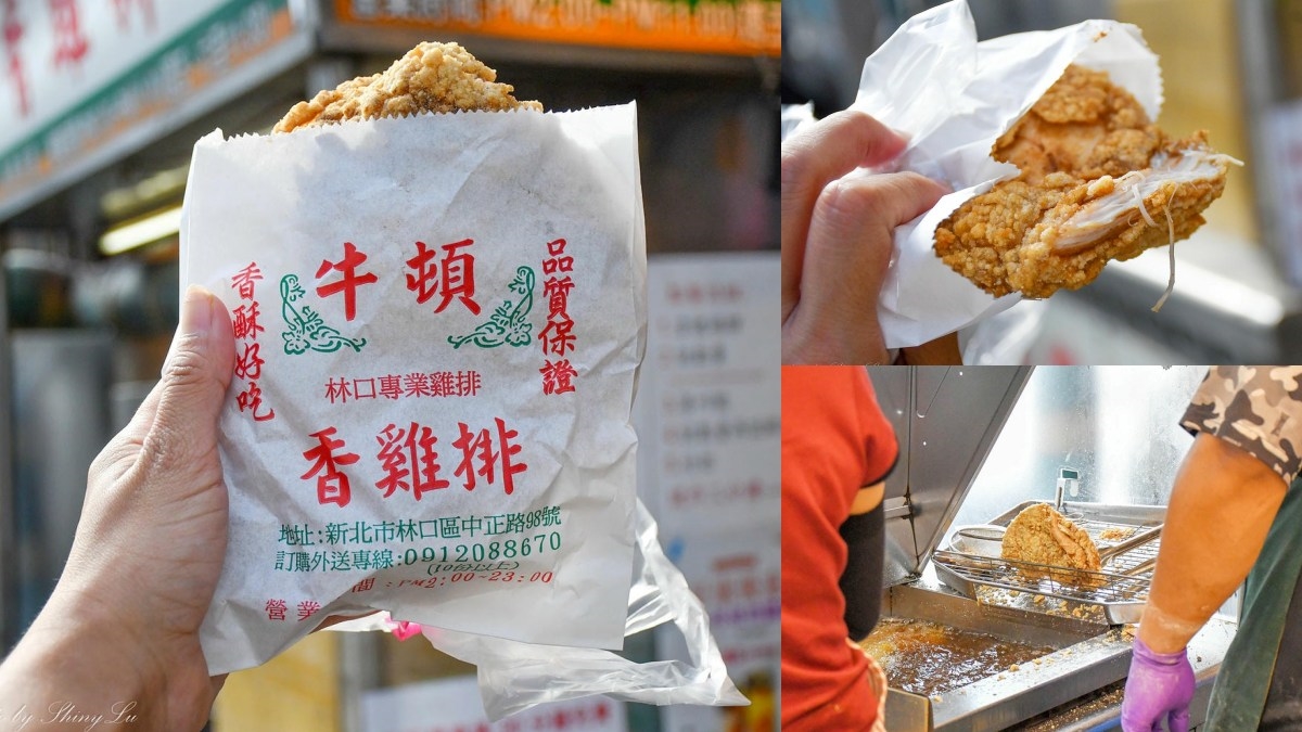 誰說林口是美食沙漠？比臉大雞排飯、歐巴馬最愛漢堡！在地公認林口美食Top10