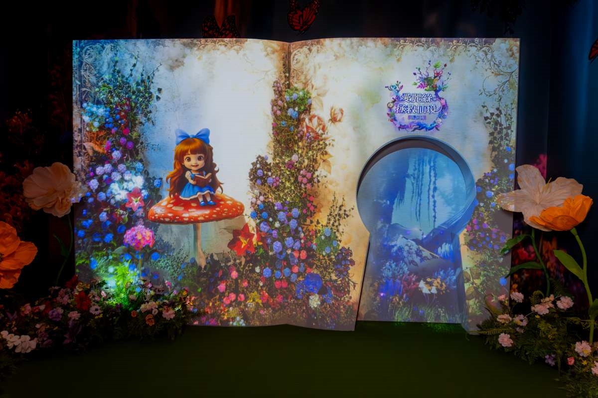 門票85折＋送限量禮！「愛麗絲拯救仙境展」神還原童話場景，打卡抽免費機票