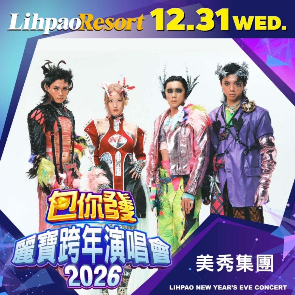 台中耶誕角落小夥伴萌翻！18米蛋糕主燈必拍，跨年五月天、蕭敬騰接力嗨全城