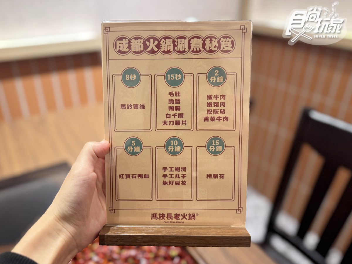 「馮校長老火鍋」首度插旗台北！推薦必點＋優惠搶先看，AI教父黃仁勳也愛