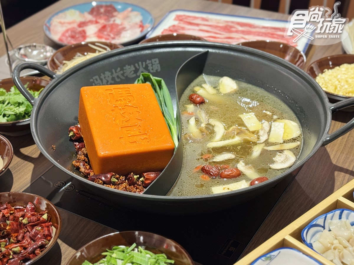 「馮校長老火鍋」首度插旗台北！推薦必點＋優惠搶先看，AI教父黃仁勳也愛