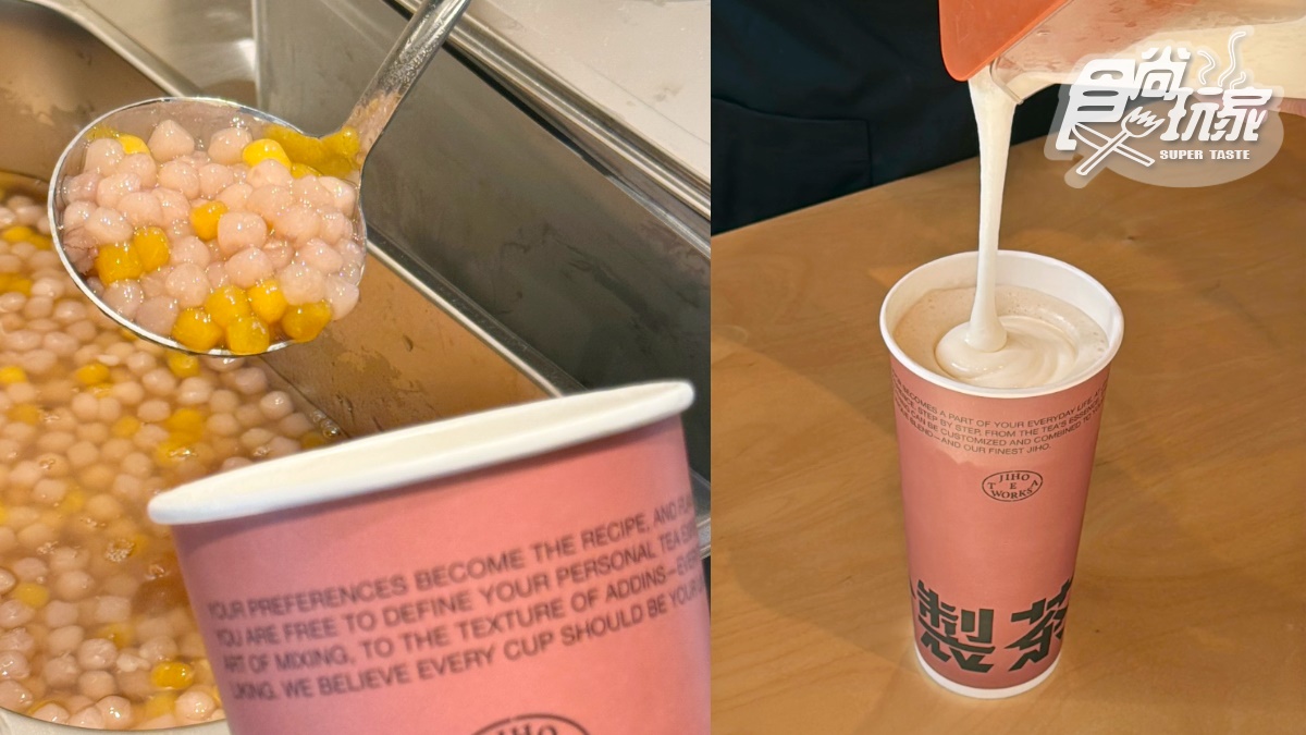 CAFE!N姊妹茶飲「吉合製茶」新登場！必喝TOP６飲品、最新菜單、買一送一優惠