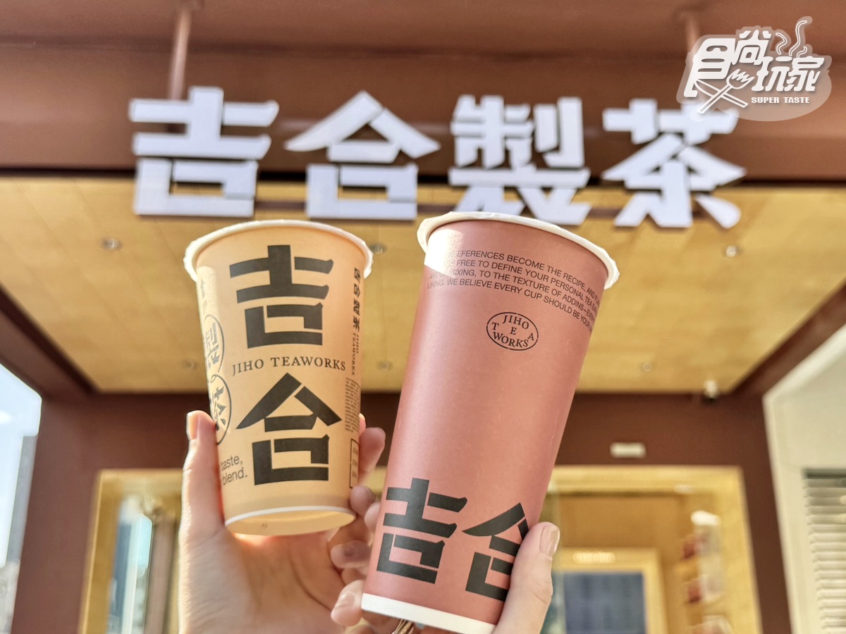 CAFE!N姊妹茶飲「吉合製茶」新登場！必喝TOP６飲品、最新菜單、買一送一優惠