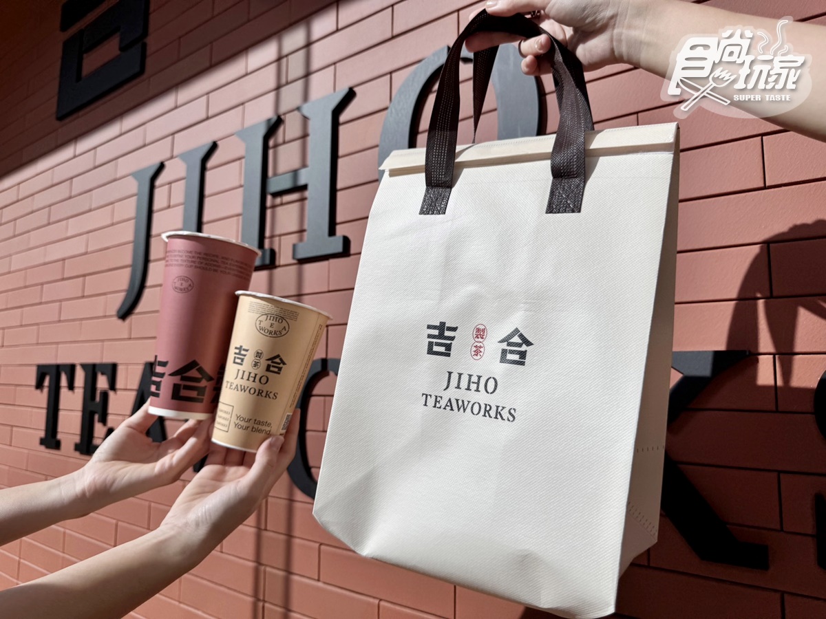 CAFE!N姊妹茶飲「吉合製茶」新登場！必喝TOP６飲品、最新菜單、買一送一優惠