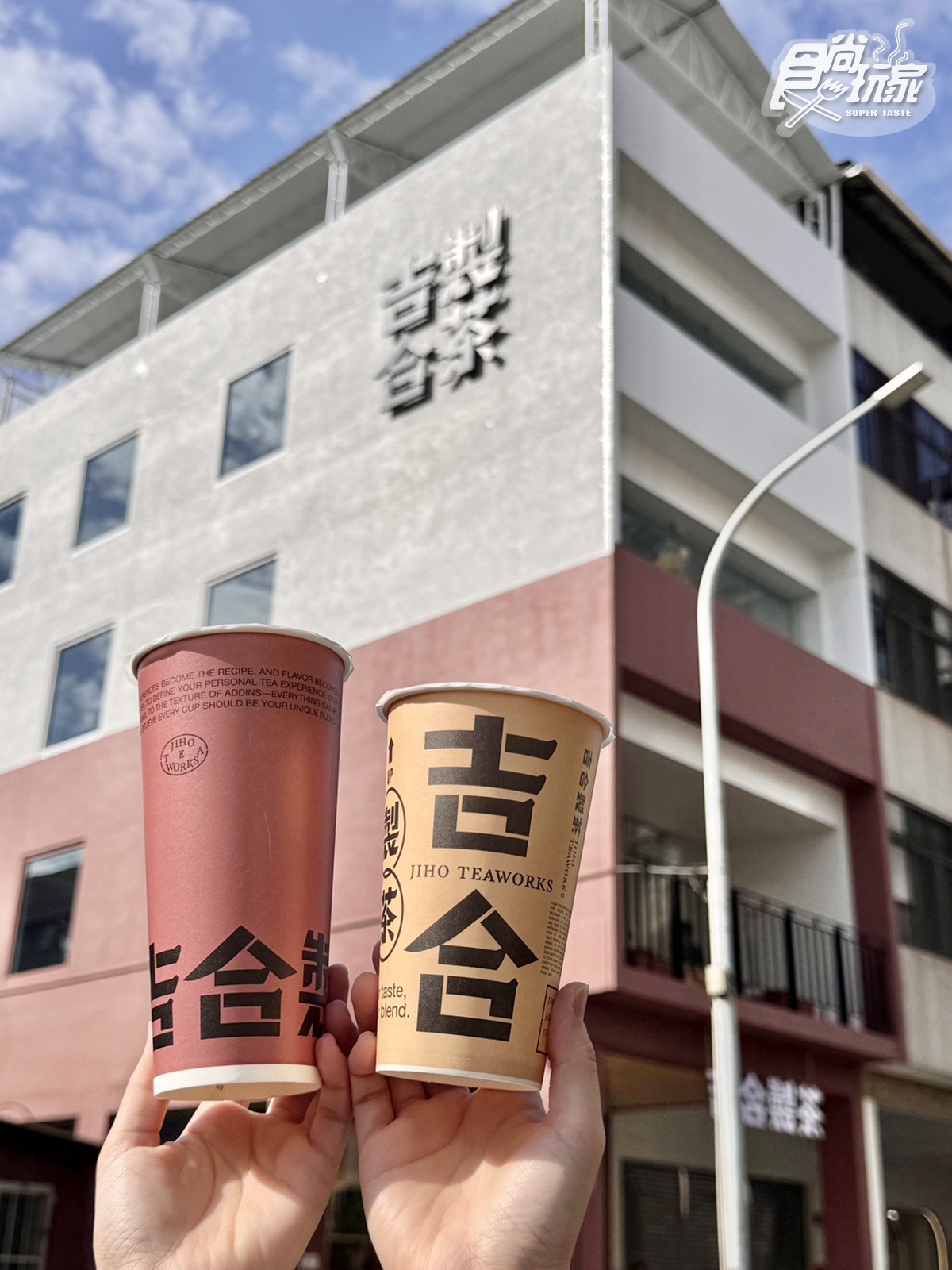 CAFE!N姊妹茶飲「吉合製茶」新登場！必喝TOP６飲品、最新菜單、買一送一優惠