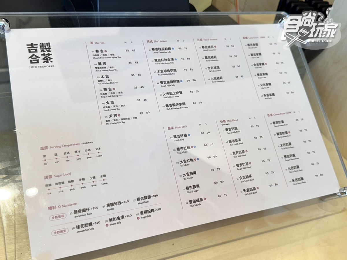 CAFE!N姊妹茶飲「吉合製茶」新登場！必喝TOP６飲品、最新菜單、買一送一優惠