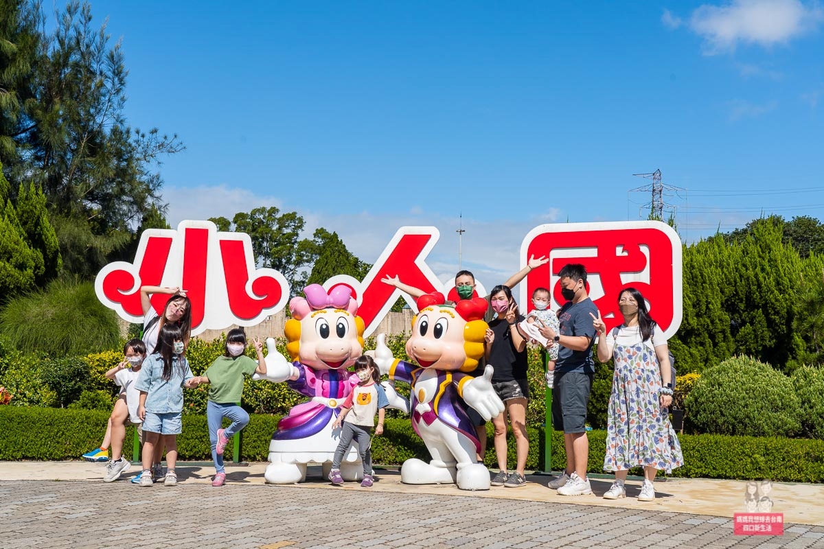 桃園「小人國主題樂園」免費玩！對姓名22字中任１個，０元暢玩一整天
