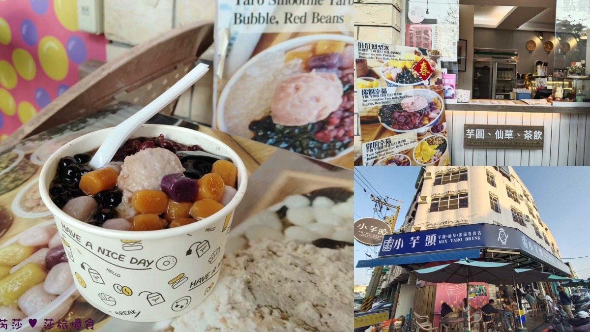 可愛貓咪鳥居這裡拍!新化老街邊吃邊逛,一夾就斷軟骨麵、10元阿婆雞蛋糕 新化老街美食|小芋頭奶茶公司