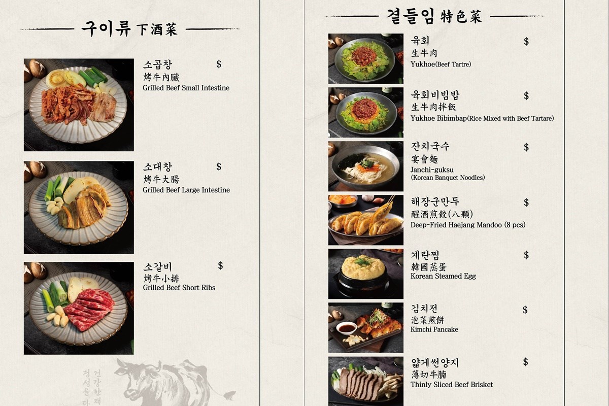 築間第１家「韓國醒酒湯」來了！開幕地點＋菜單搶先看，連２天全桌88折