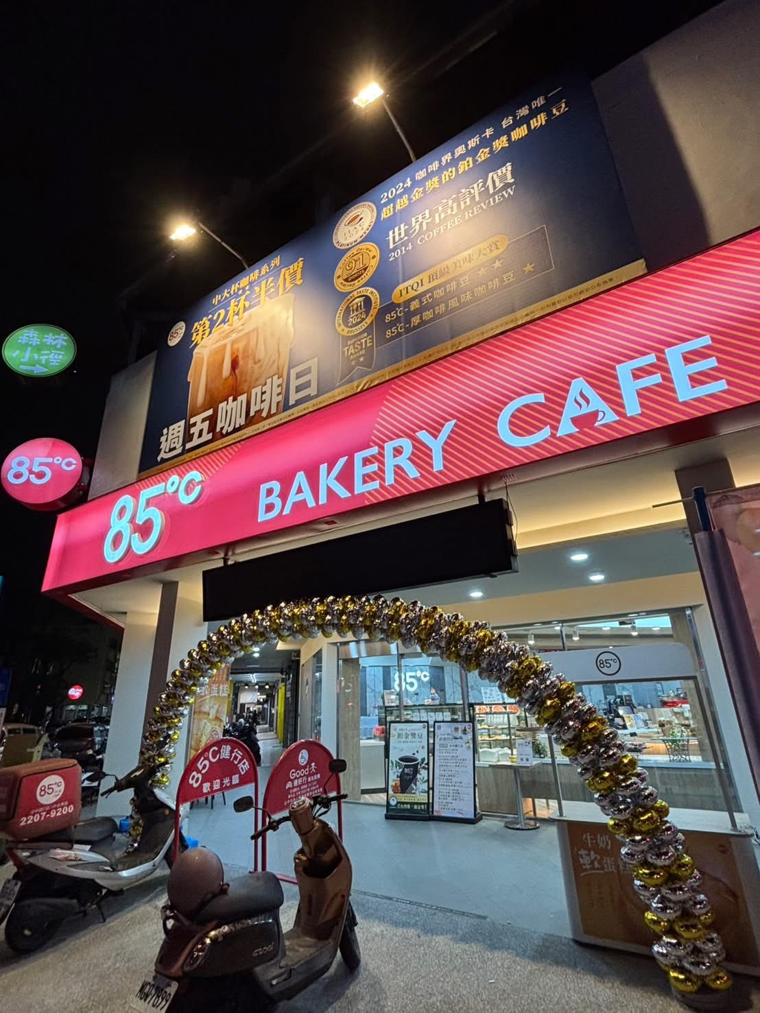 85度C咖啡第２杯半價！1000張券免費手刀領，2026最新菜單、推薦品項一覽