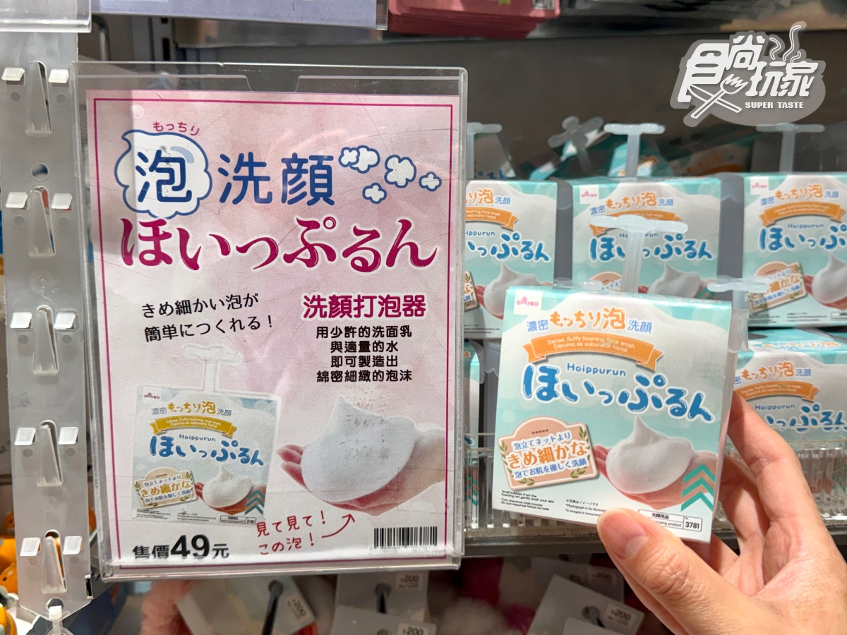 大創熱銷排行TOP10！「第１名」49元入手，網友狂讚天天用得到