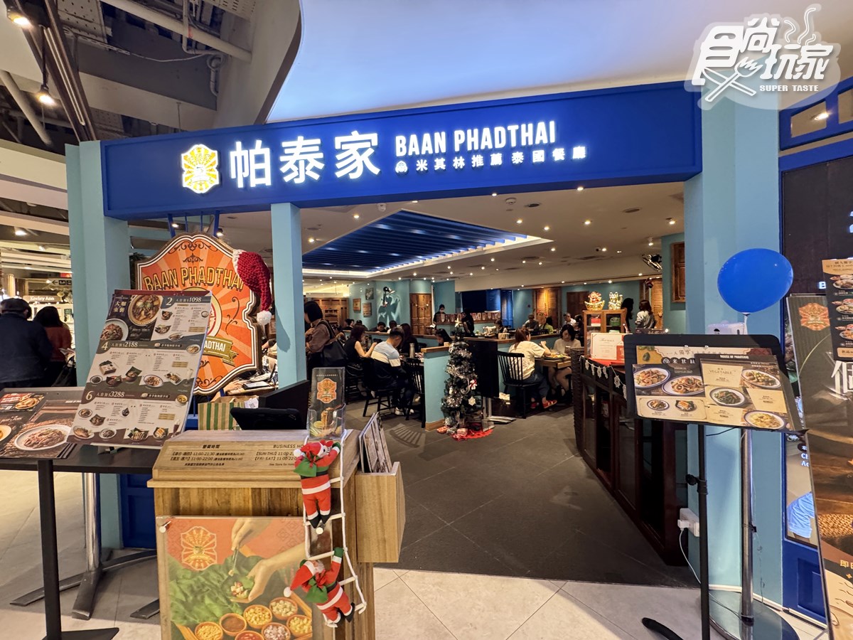 最低只要50元!連6年米其林「泰式料理」推烤魚、椒麻雞套餐,免費送泰奶 最低只要50元!連6年米其林「泰式料理」推烤魚、椒麻雞套餐,免費送泰奶