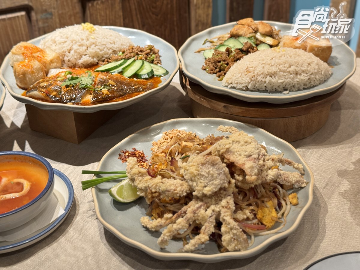 最低只要50元!連6年米其林「泰式料理」推烤魚、椒麻雞套餐,免費送泰奶 最低只要50元!連6年米其林「泰式料理」推烤魚、椒麻雞套餐,免費送泰奶