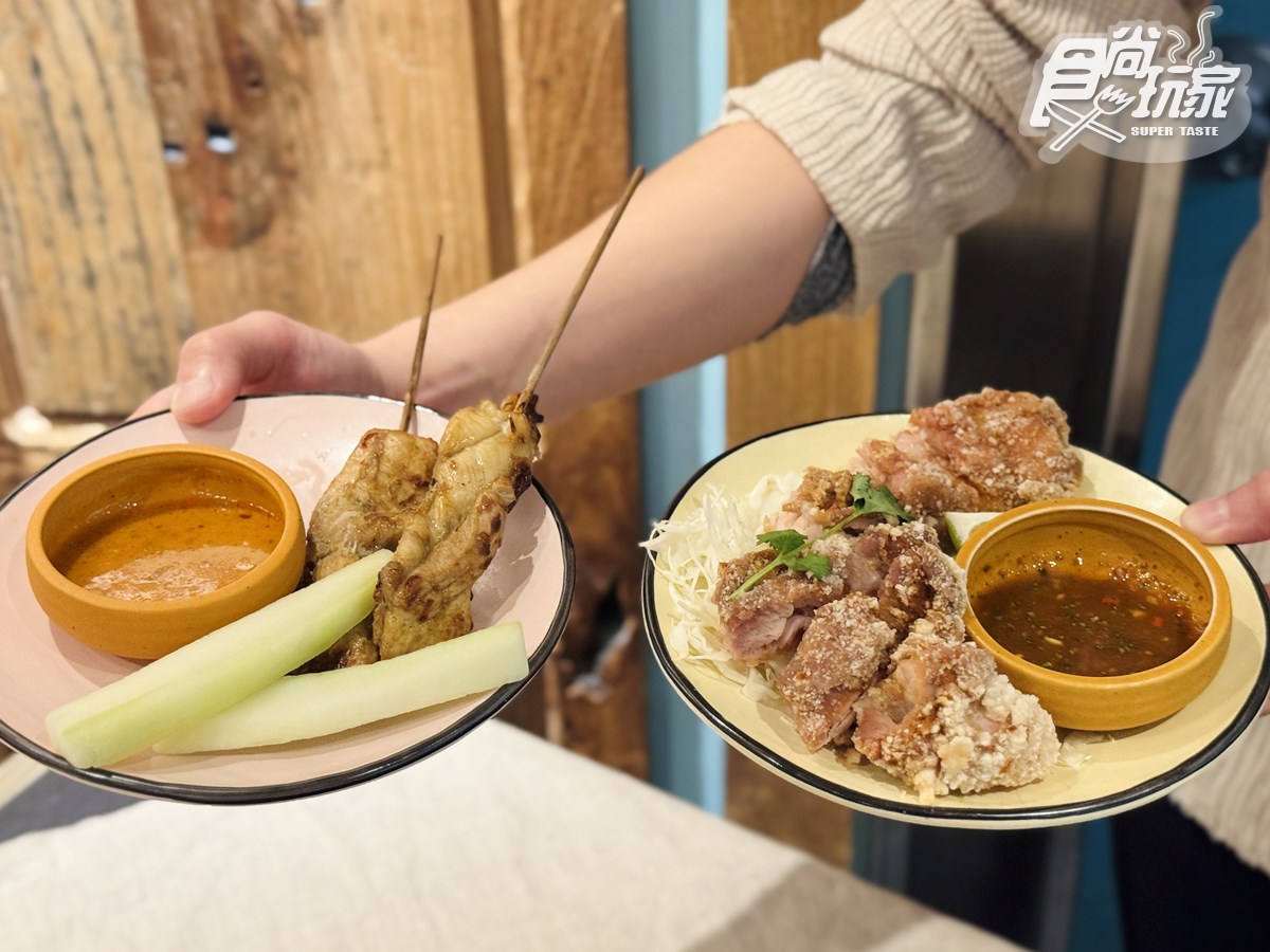 最低只要50元!連6年米其林「泰式料理」推烤魚、椒麻雞套餐,免費送泰奶 最低只要50元!連6年米其林「泰式料理」推烤魚、椒麻雞套餐,免費送泰奶