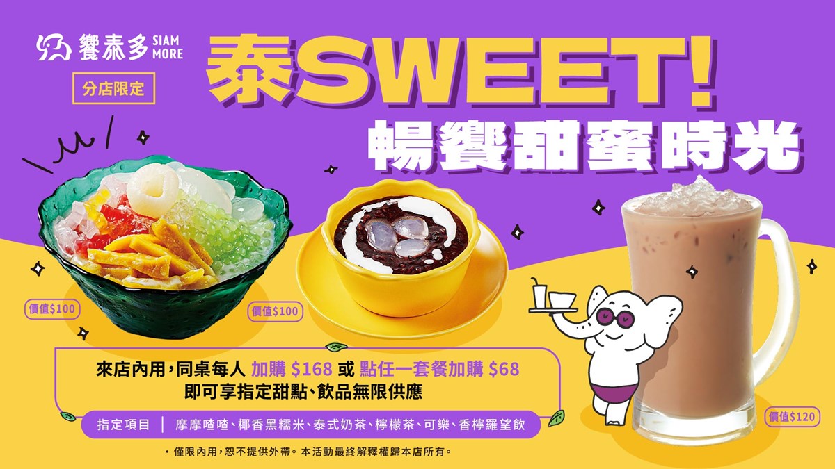 最低只要50元!連6年米其林「泰式料理」推烤魚、椒麻雞套餐,免費送泰奶 最低只要50元!連6年米其林「泰式料理」推烤魚、椒麻雞套餐,免費送泰奶