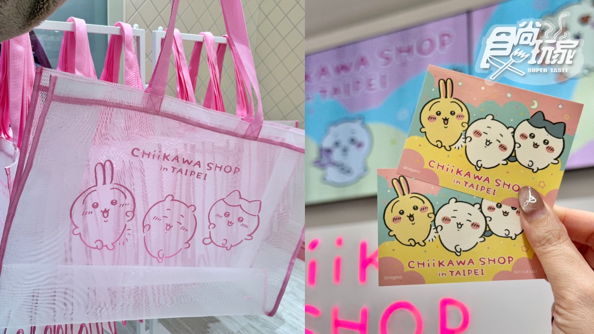 「吉伊卡哇台北常設店」直擊！華山寶寶快閃店同步逛，預約整理券、開賣品項