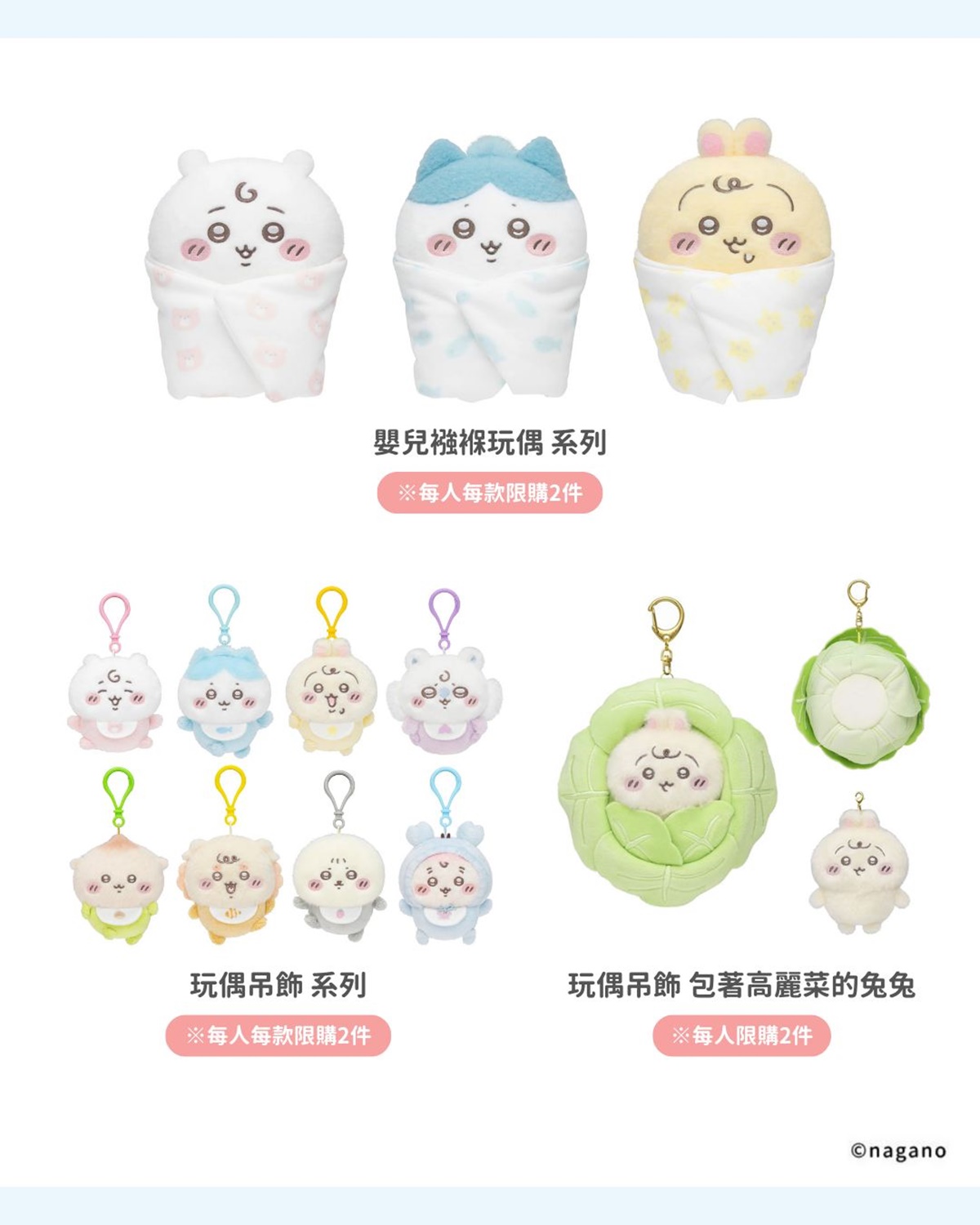 「吉伊卡哇台北常設店」直擊！華山寶寶快閃店同步逛，預約整理券、開賣品項