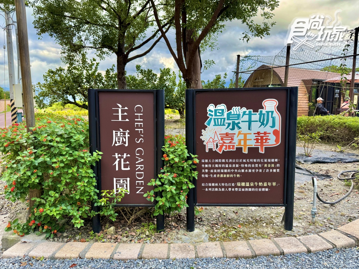 花蓮最頂親子度假飯店！瑞穗天合５大亮點開箱：溜滑梯別墅房、千坪水樂園