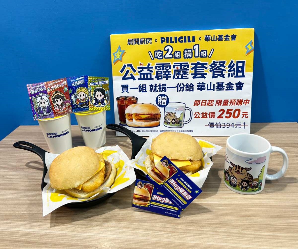大杯古早奶茶買一送一！晨間廚房推４款「霹靂布袋戲漢堡」，加碼抽手偶娃娃