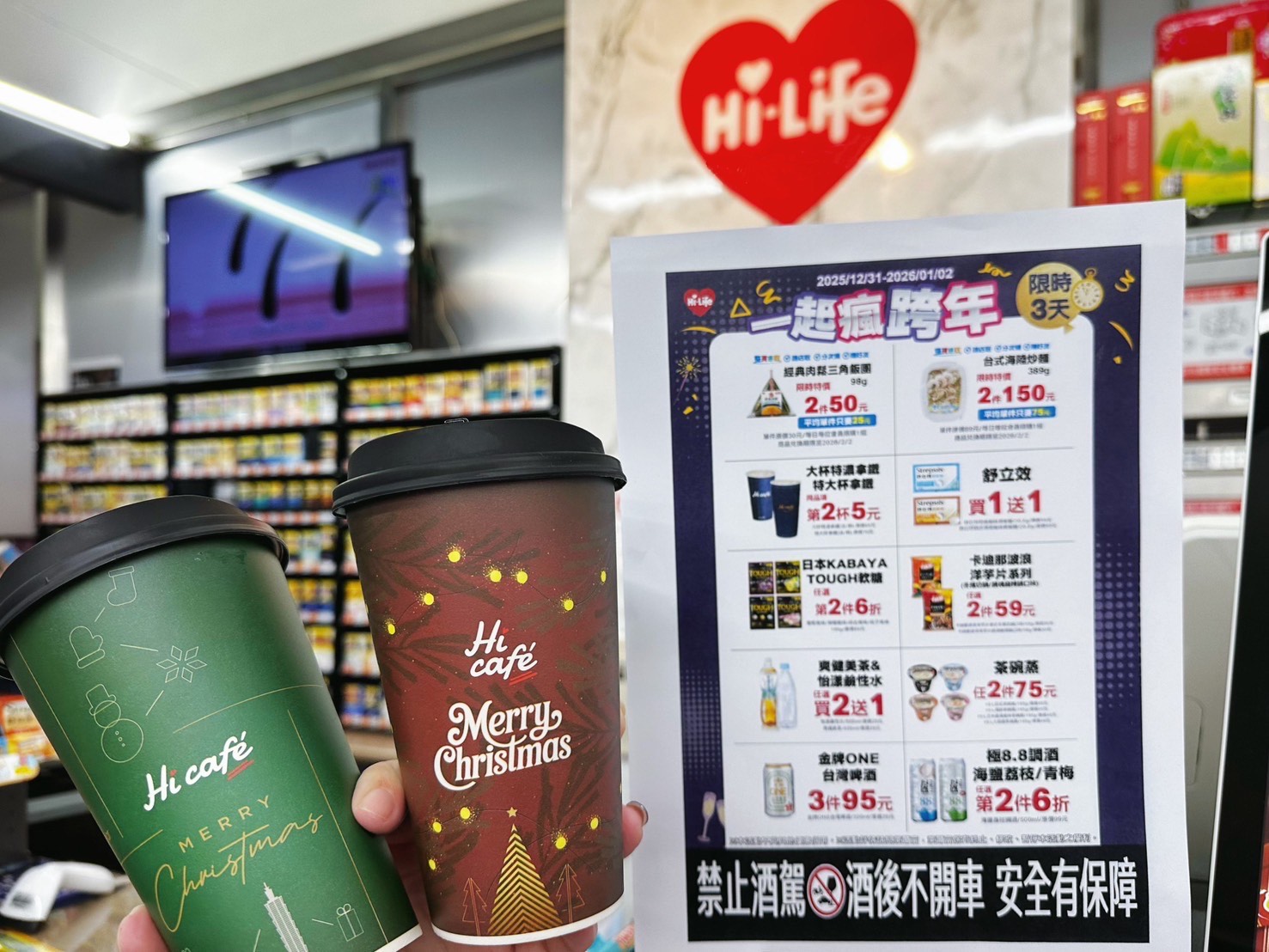 ４超商跨年元旦優惠！7-11咖啡買７送７、全家炸物桶優惠，行動購物車出動一覽
