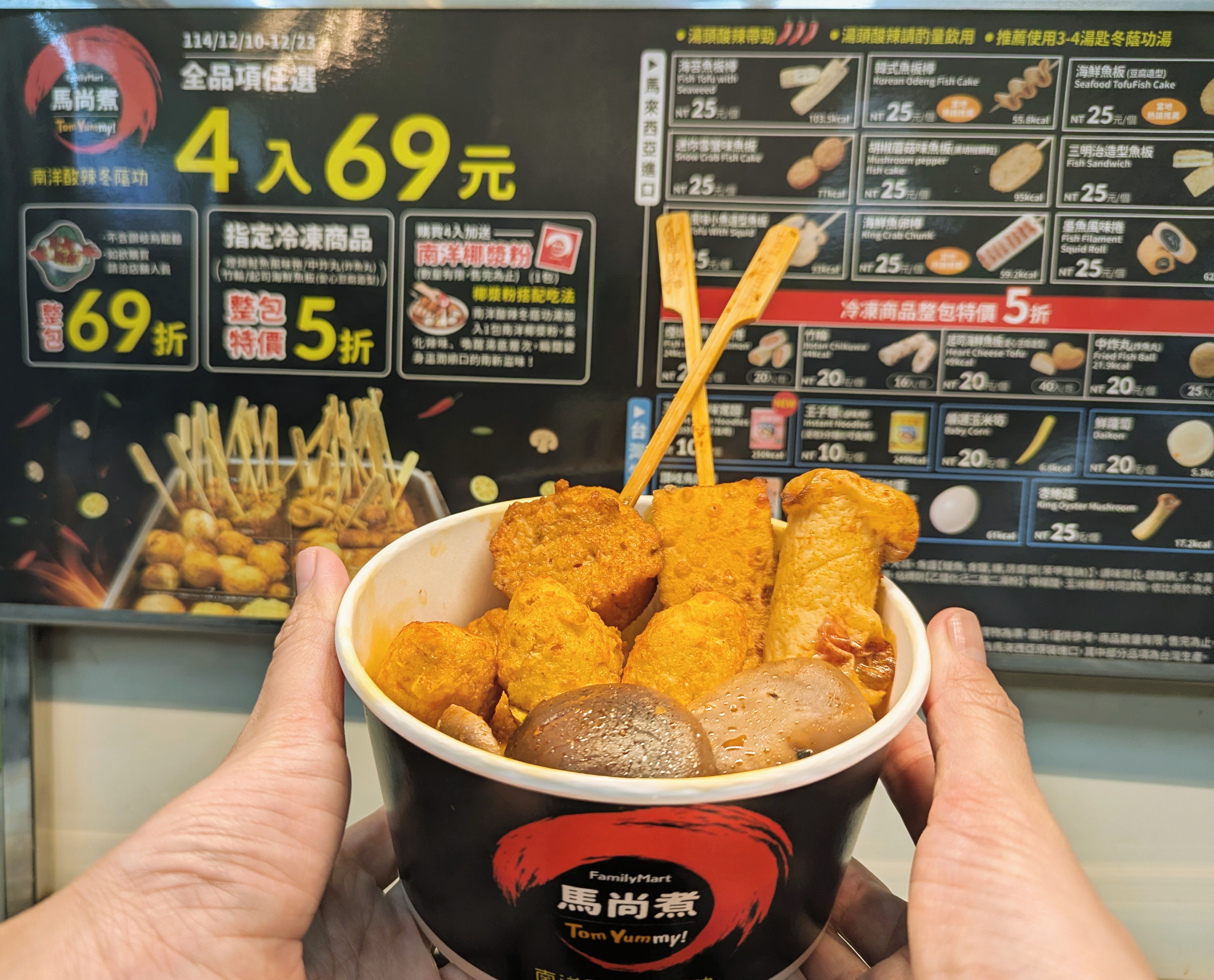 ４超商跨年元旦優惠！7-11咖啡買７送７、全家炸物桶優惠，行動購物車出動一覽