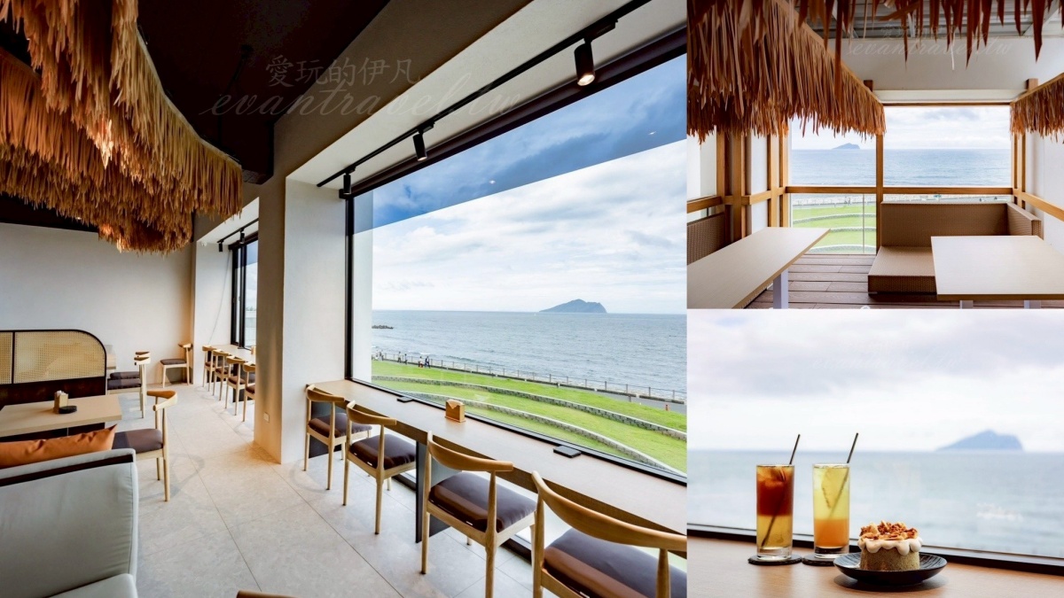 頭城咖啡廳推薦：滿山望海