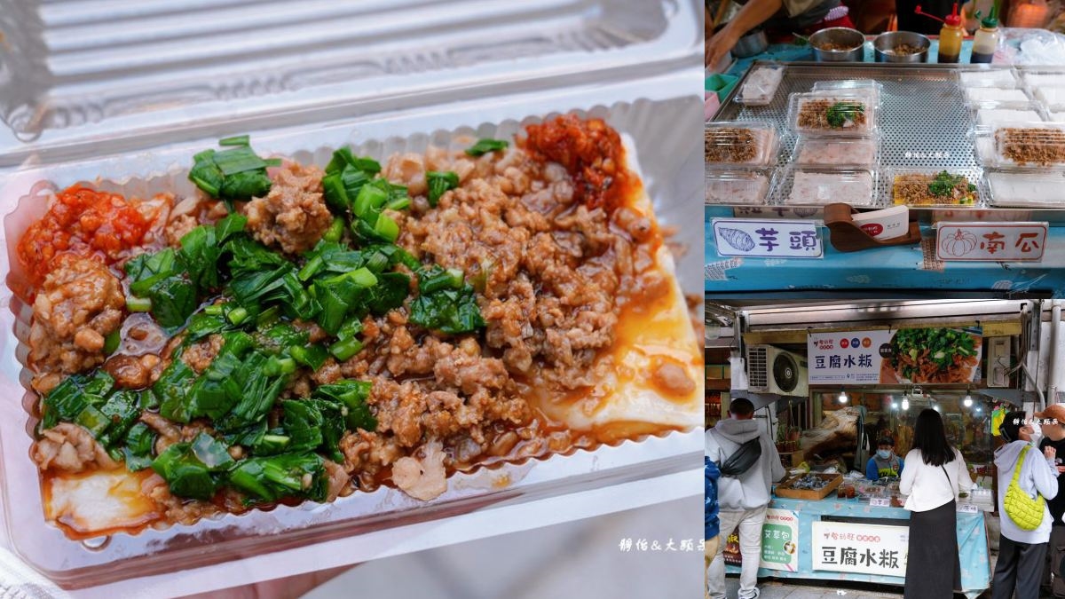 帶草莓香氣碳烤雞蛋、3色口味臭豆腐,深入「苗栗洗水坑豆腐街」吃8家老街美食 05. 豆腐街美食|哈利旺豆腐水粄