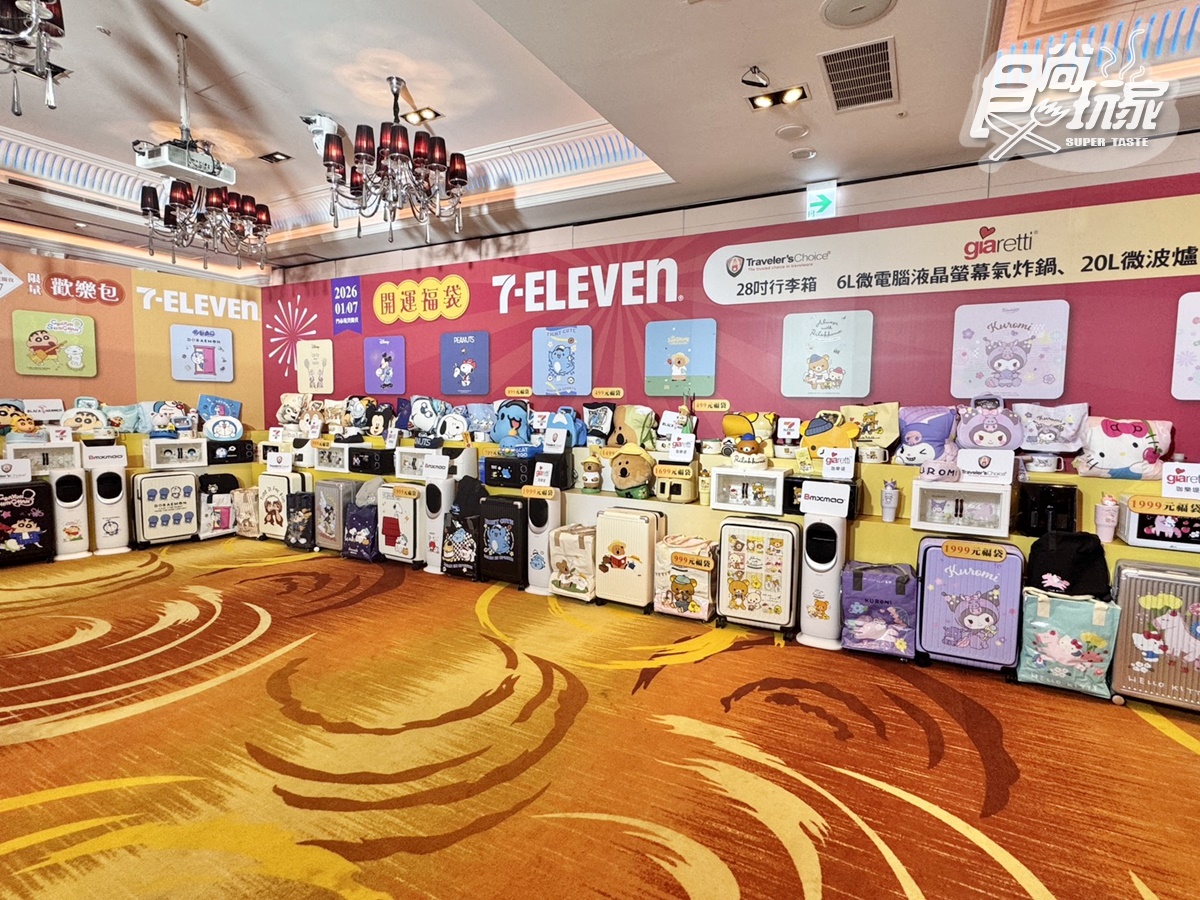 「7-11新春福袋」130款開箱！KITTY、酷洛米、矮袋鼠10大IP、７款價格一次看