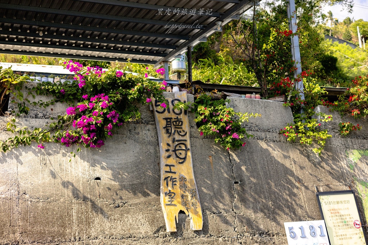 視野完勝多良車站!藏在半山腰的看海秘境,吹海風吃泡麵看太平洋 視野完勝多良車站!藏在半山腰的看海秘境,吹海風吃泡麵看太平洋
