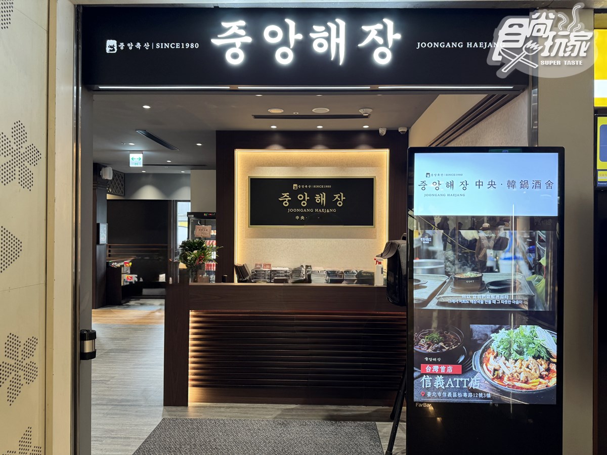 築間第1家「韓國醒酒湯」開幕!5大推薦+隱藏吃法一覽,內用小菜無限續到飽 築間第1家「韓國醒酒湯」開幕!5大推薦+隱藏吃法一覽,內用小菜無限續到飽