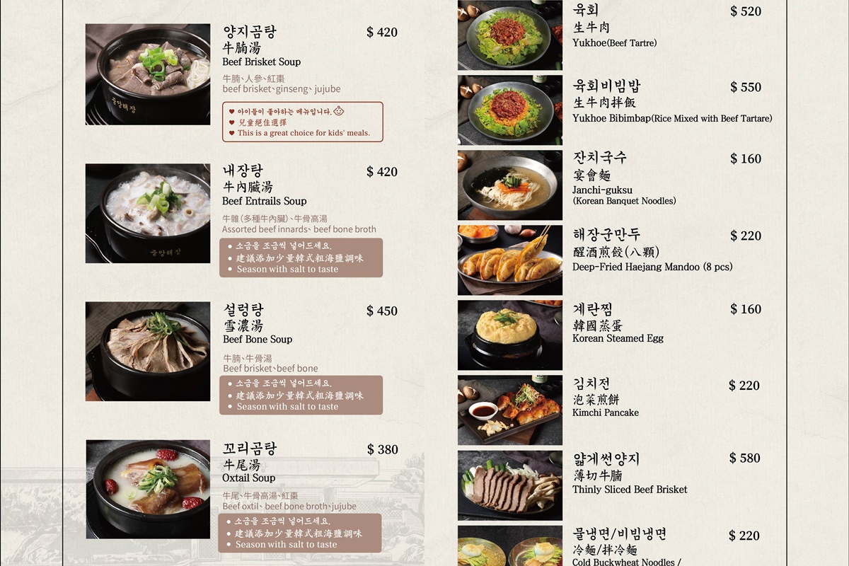 築間第1家「韓國醒酒湯」開幕!5大推薦+隱藏吃法一覽,內用小菜無限續到飽 築間第1家「韓國醒酒湯」開幕!5大推薦+隱藏吃法一覽,內用小菜無限續到飽