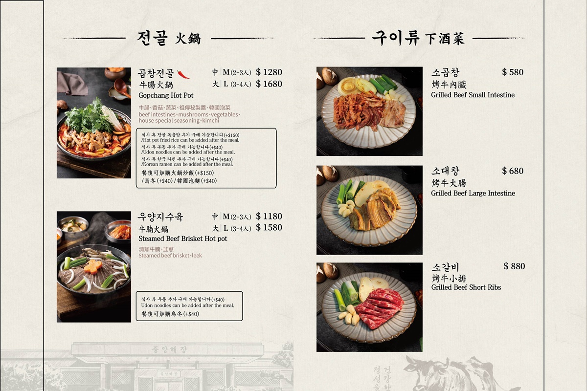 築間第1家「韓國醒酒湯」開幕!5大推薦+隱藏吃法一覽,內用小菜無限續到飽 築間第1家「韓國醒酒湯」開幕!5大推薦+隱藏吃法一覽,內用小菜無限續到飽