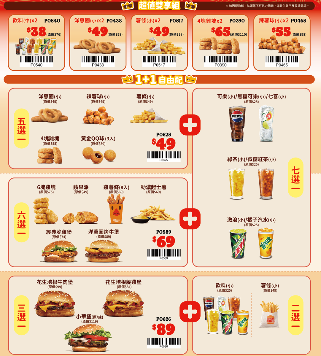 達美樂買１送２、必勝客買一送一！10家速食跨年優惠，免費送肯德基蛋塔