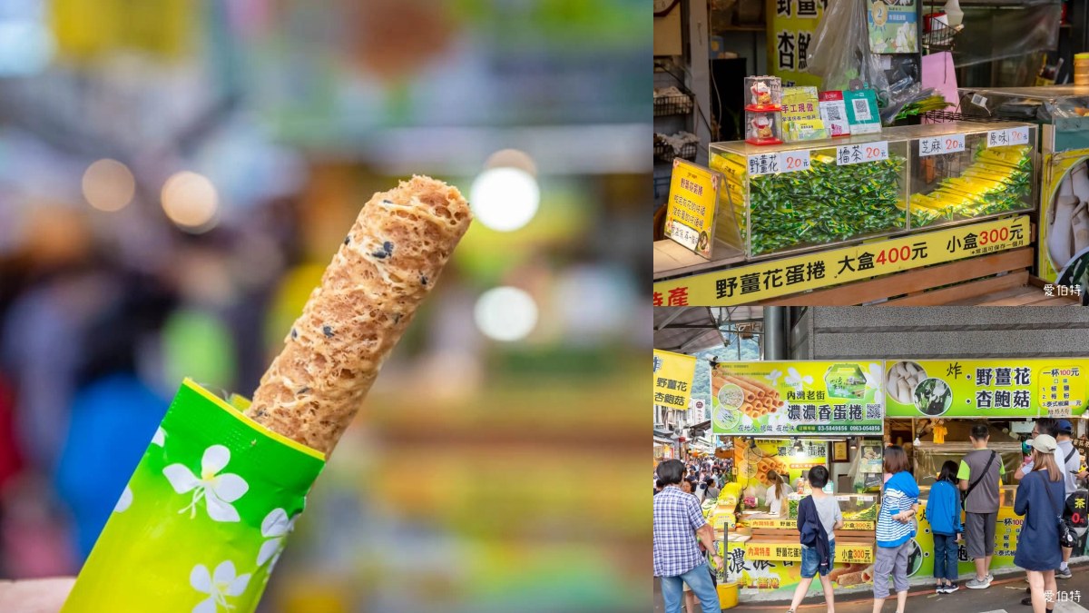 內灣老街美食｜內灣老街濃濃香蛋捲：內灣獨有的點心