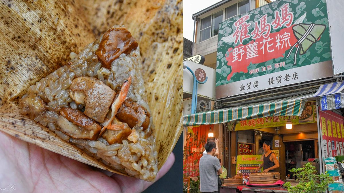 內灣老街美食｜羅媽媽野薑花粽：必吃客家小炒粽