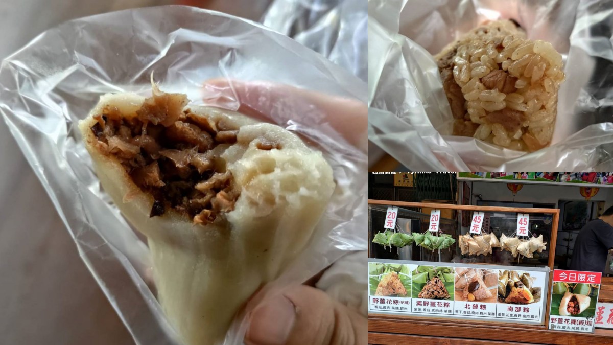 內灣老街美食｜范阿嬤野薑花肉粽：一甲子的好味道