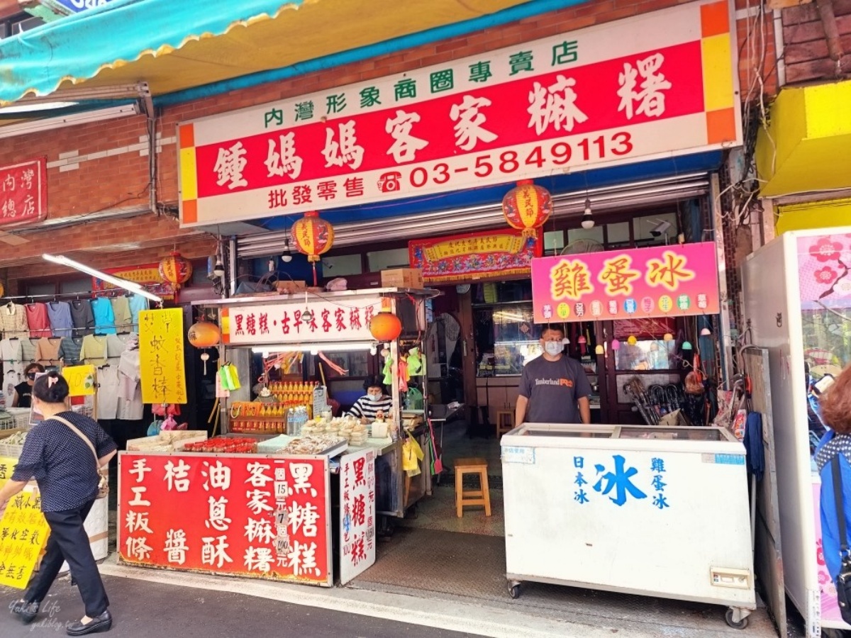 內灣老街美食｜鍾媽媽客家麻糬店：30多年傳統老店