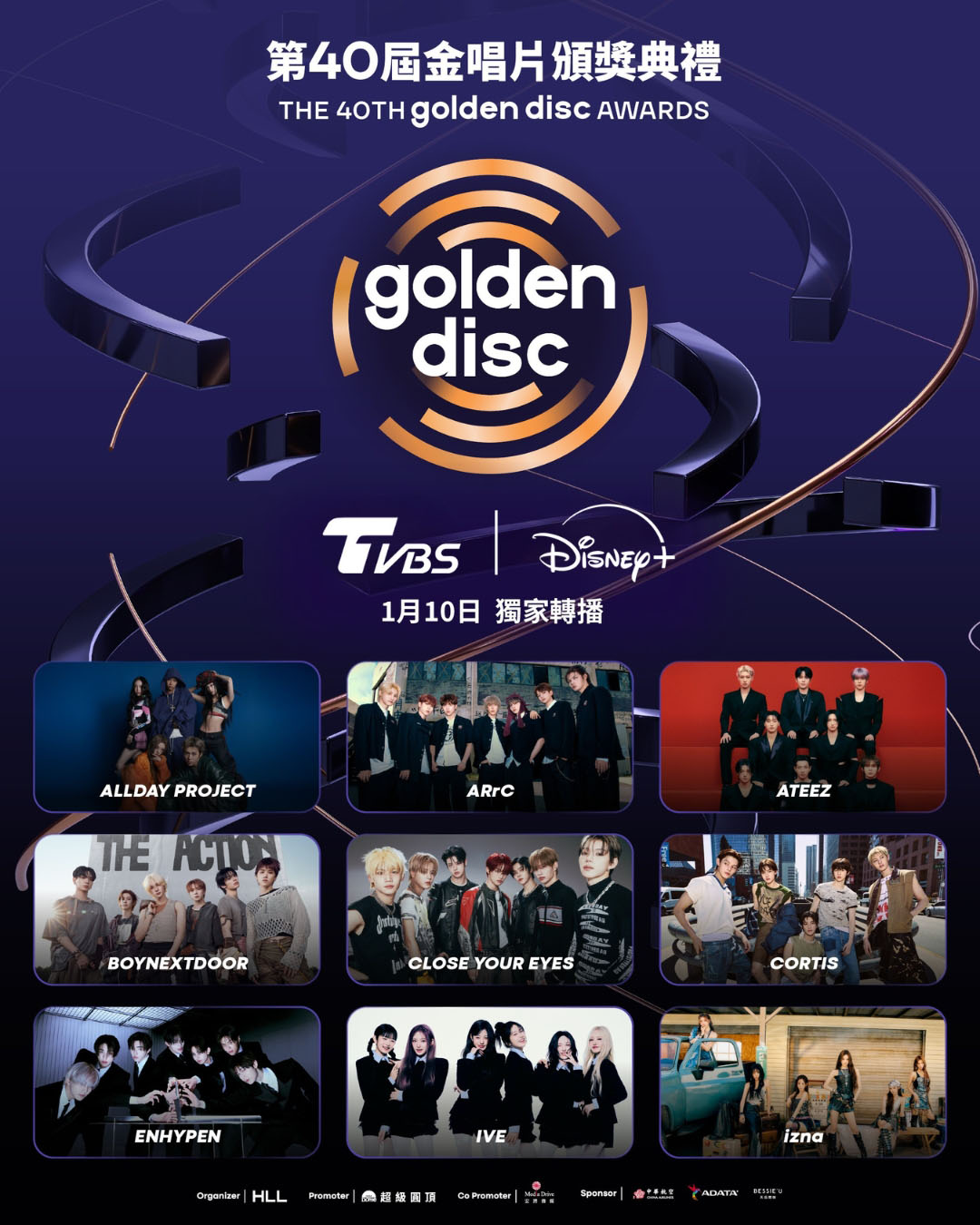 「2026金唱片頒獎典禮」懶人包！電視轉播資訊、超強表演卡司＋頒獎嘉賓一次看