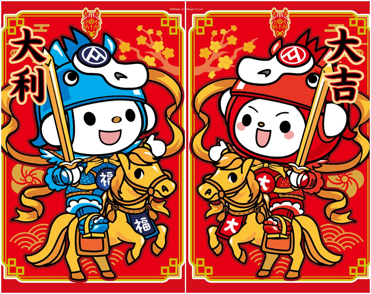 全聯福利熊11歲生日！全新公仔筆、地墊12款周邊，必收馬年春聯＋紅包袋35元起