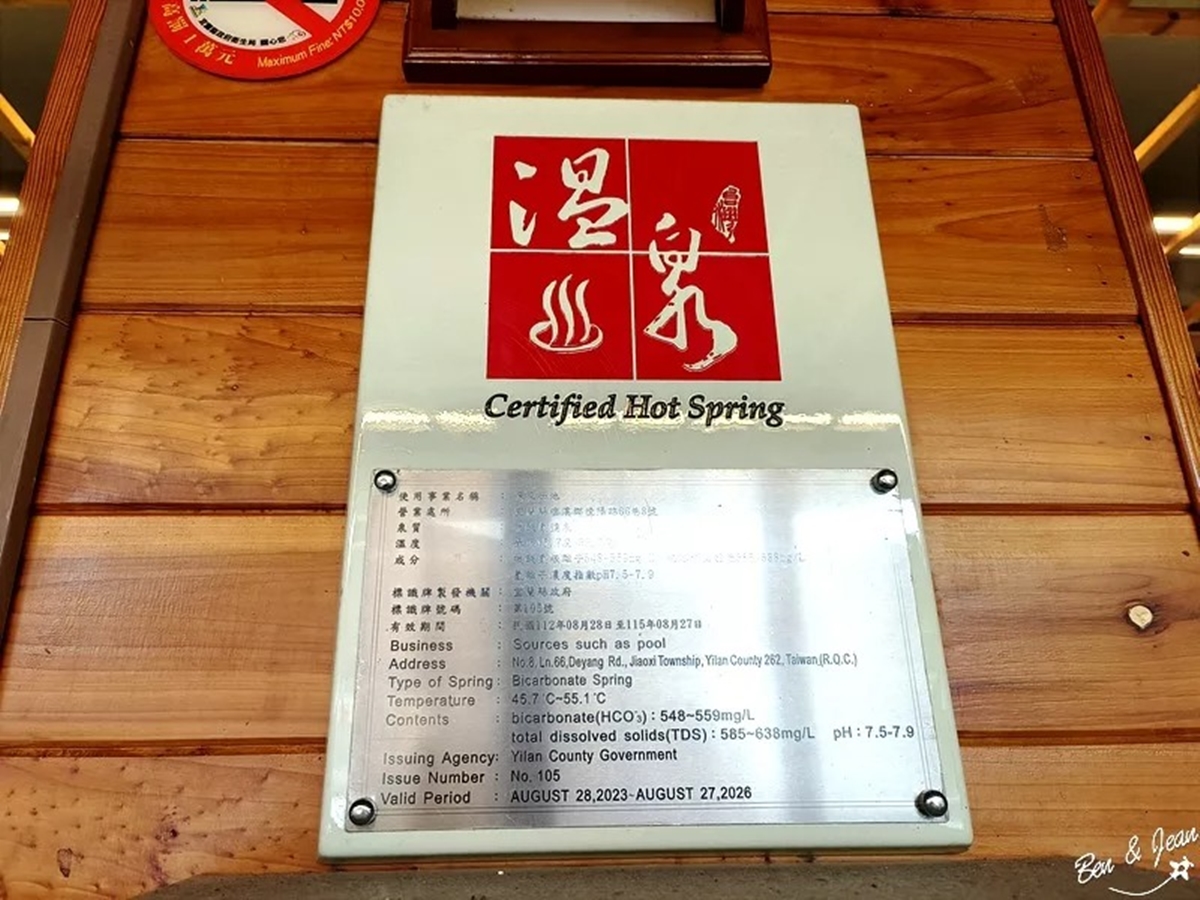 礁溪泡湯300元有找！雙人湯屋24H開放半夜也能衝，大眾池百元爽泡不限時