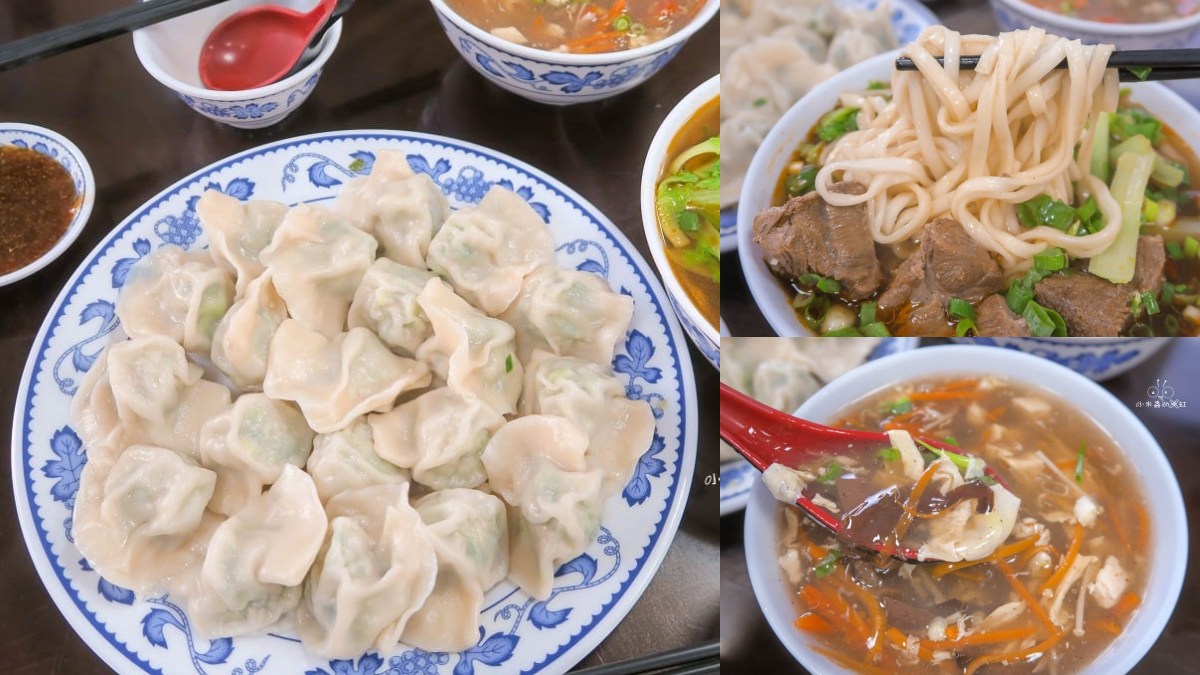 竹東美食：包Sir牛肉麵餃子館