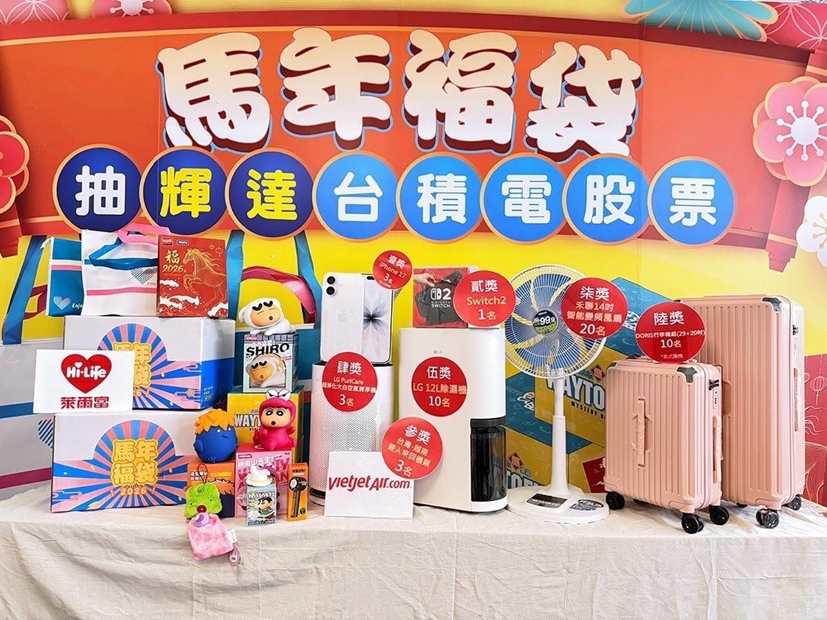 4超商新春福袋大PK!7-11突破百款、萊爾富抽台積電股票,開賣日、價格款式 4超商新春福袋大PK!7-11突破百款、萊爾富抽台積電股票,開賣日、價格款式