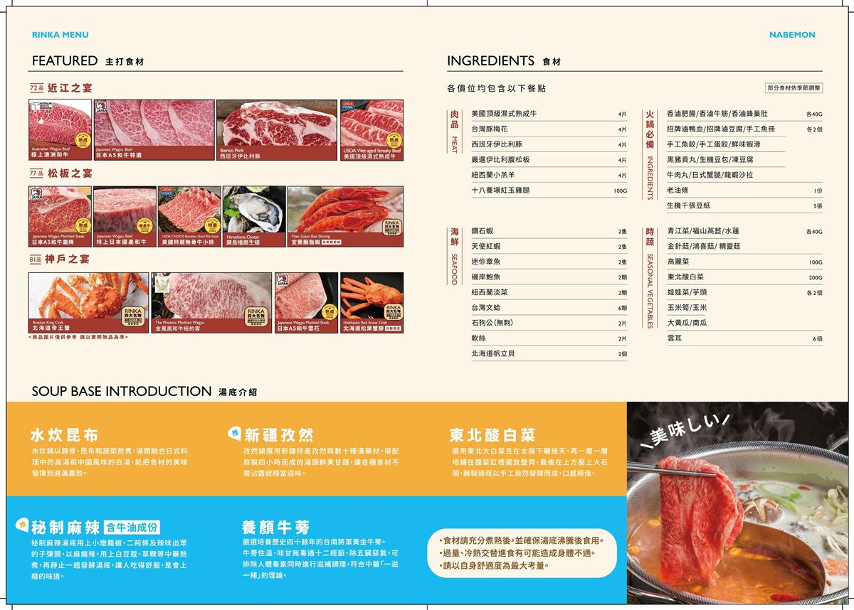 帝王蟹、日本A5和牛吃到飽！高雄巨蛋超狂火鍋在這，海尼根生啤酒無限暢飲