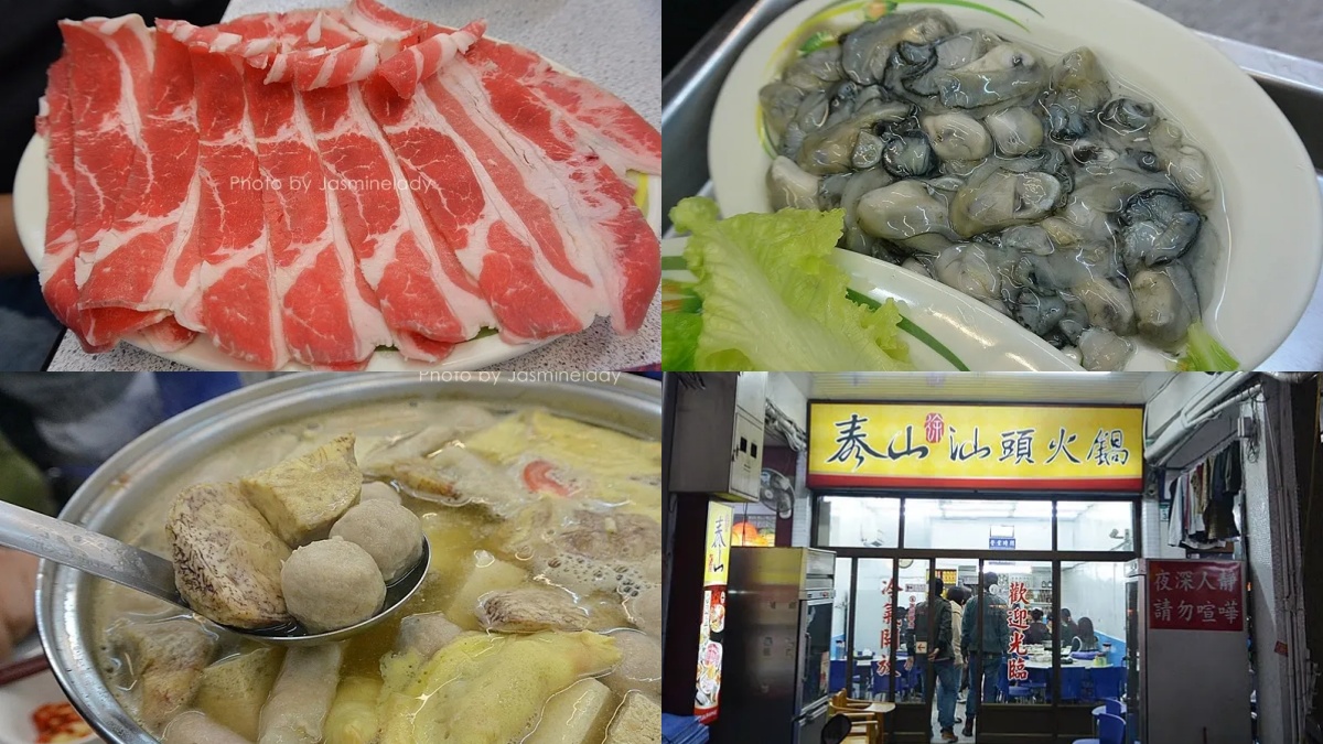 誰才是高屏汕頭火鍋霸主？五迷必吃、夜市傳奇，８間半世紀老店你吃過幾家